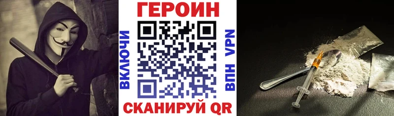 ГЕРОИН афганец  Абаза 
