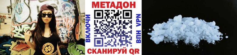 МЕТАДОН кристалл  Абаза 